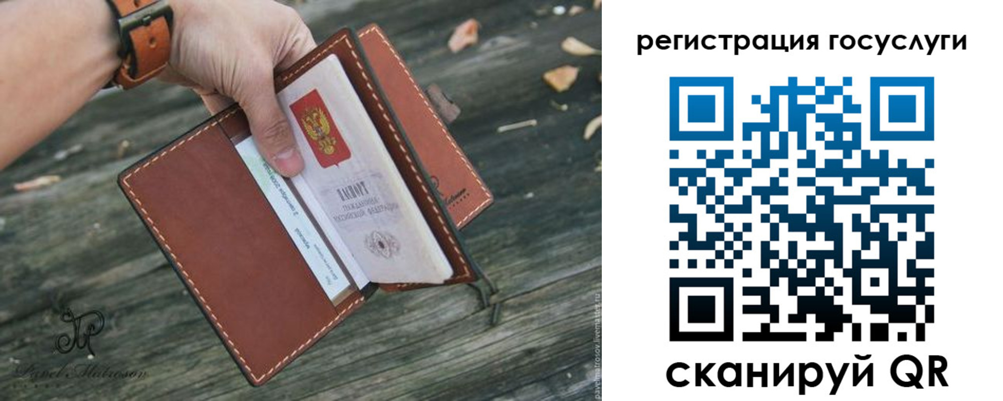 временная регистрация купить в Кирсанове