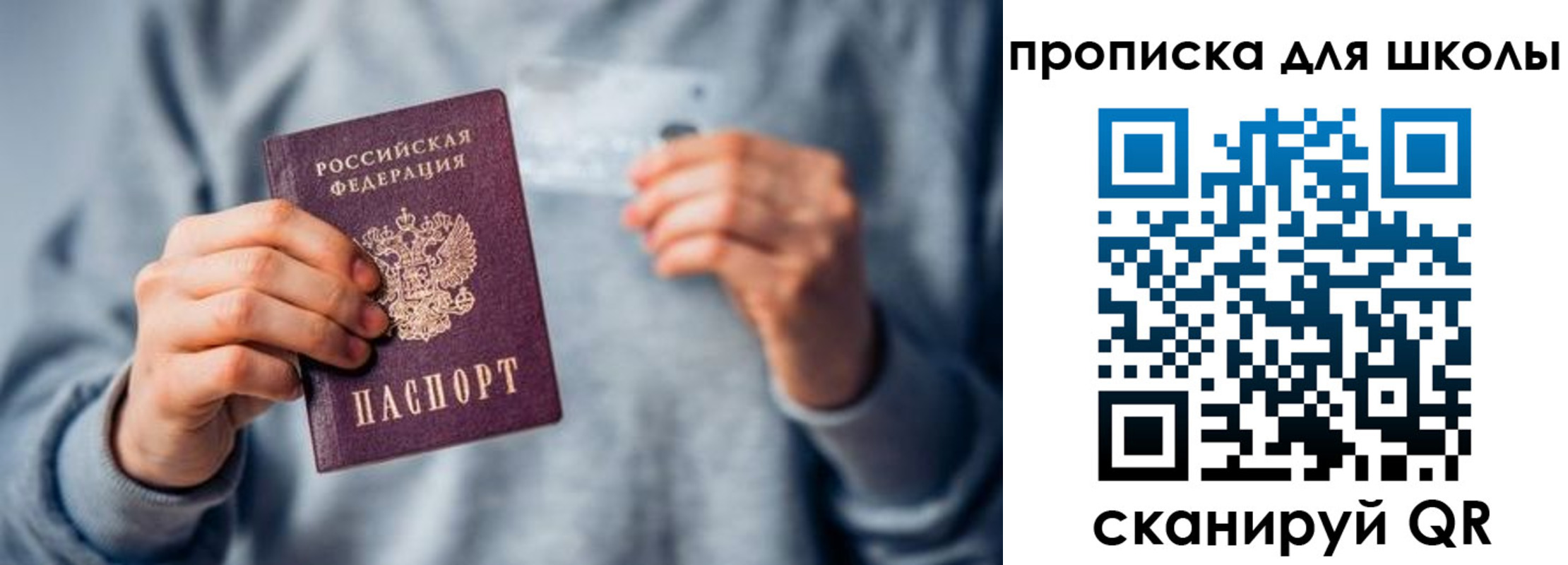 временная регистрация для всех в Кирсанове