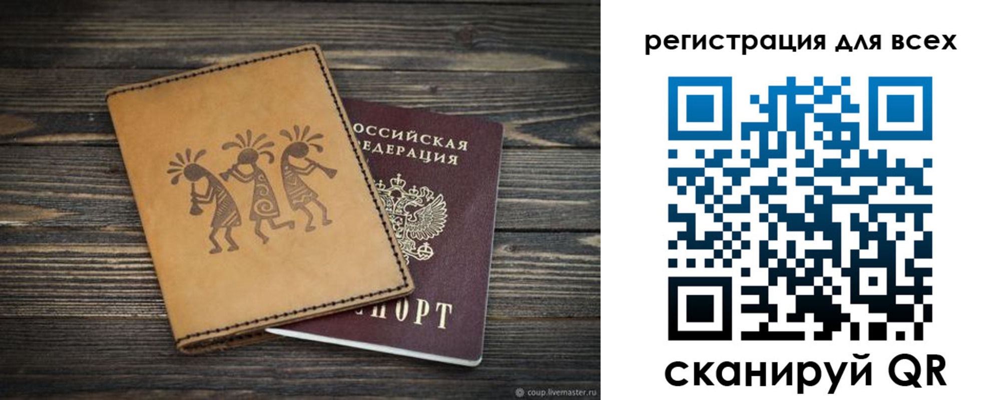 временная регистрация поиск в Кирсанове