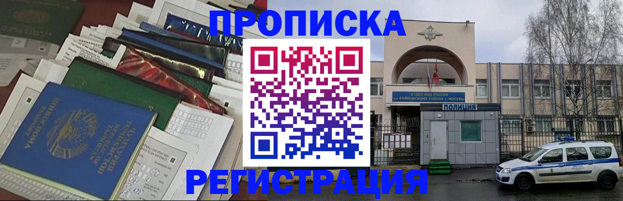 временная регистрация адрес в Кирсанове